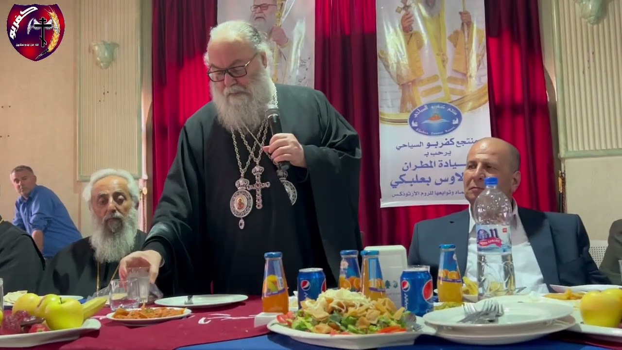 كلمة صاحب الغبطة البطريرك يوحنا العاشر التي ألقاها في غداء منتجع كفربو السياحي