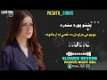 یو یو مي مري نن دہ غصي نہ ارمانونہ Pashto Song Pashto Best Song Pashto New Song 2024 Pashto یو یو مي مري نن دہ غصي نہ ارمانونہ Pashto Song Pashto Best Song Pashto New Song 2024 Pashto
