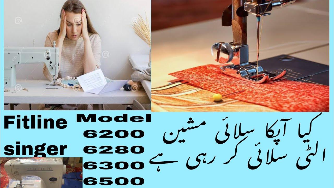 how-to-solve-singer-sewing-machine-problem-fitline-any-models-youtube
