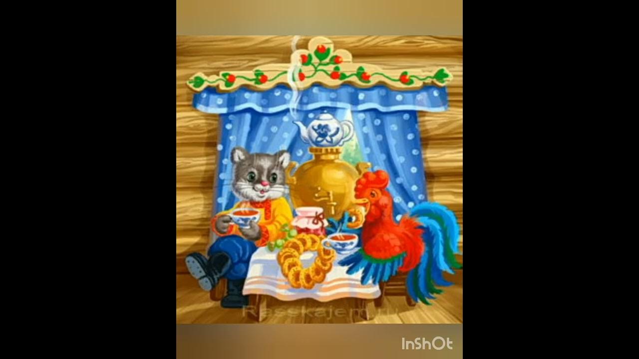 л н толстой мышка кот и петух. кот и лиса аудиосказка. читаем по слогам кот петух. русские народные сказки кот петух и лиса. кот и петух аудио.