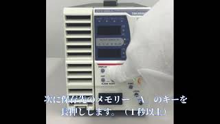 直流安定化電源ZX-Sシリーズ メモリー設定