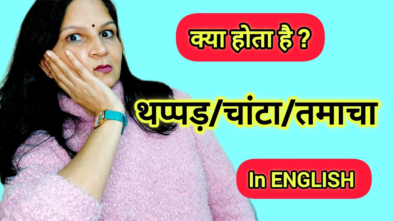 ✨️ English Verbs With Fun 😂 :PUNCH👊 SLAP, CLAP👏 PINCH,FLICK,TICKLE,SCRATCH, PRESS, SHAKE HANDS 🤝