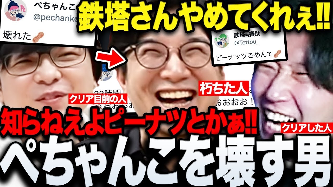 【面白まとめ】応援に来たはずが明らか笑かしに来ている鉄塔により精神を破壊されていくぺちゃんこに笑う三人称のポゴ2視点まとめwww【三人称/ドンピシャ/ぺちゃんこ/鉄塔/Pogo Stuck/切り抜き】
