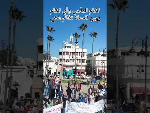 شعار أساتذة المغرب الجديد على بن موسى يحب النظام الأساسي     