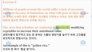 R EBS 영어독해 연습 6강 한줄해석 암기20년 2월 출간 1회 낭독