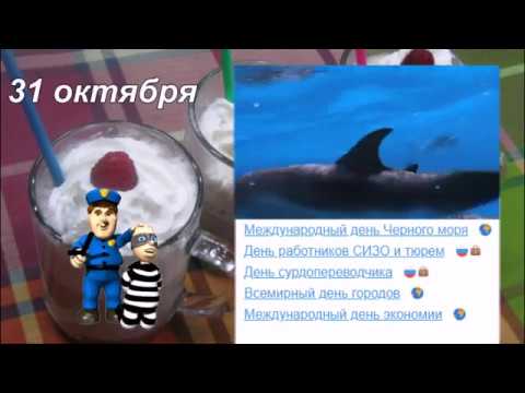 ПРАЗДНИКИ ОКТЯБРЯ.