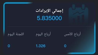 سحبت 5.83 $ usdt  من هذا الموقع ? الربح من الانترنت 2024 شرح موقع Quidax ? ربح usdt من vip 1