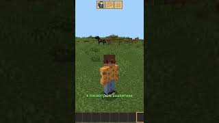 Поставь лайк и посмотрим #shortvideo #провыживание #minecraft  #жираф