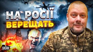 ‼️Прямо зараз! Українські БПЛА наробили "двіжухи" — на Росії почалося "веселе життя" / Сазонов