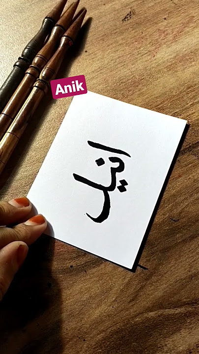 Anik name Calligraphy #ytshorts #calligraphy #arabiccalligrapher #art #ytshorts #yt #shorts