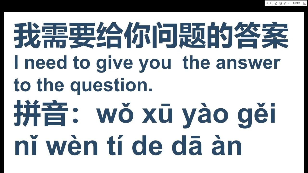 解锁中文第二十单元   1月17日