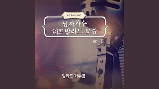 널 위한 멜로디 (Feat. 예성, - 이세준 / 가사집