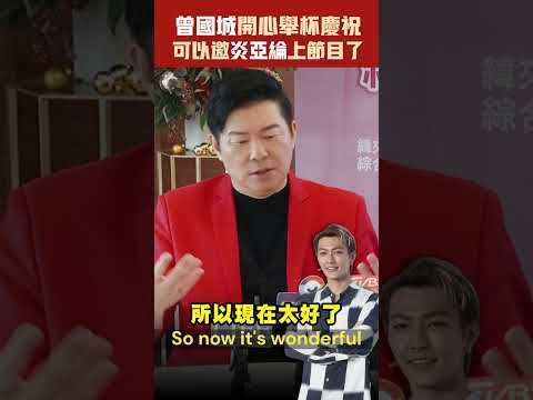 [ENG] Aaron Yan related - Interview with Sam Tseng 2023.12.08