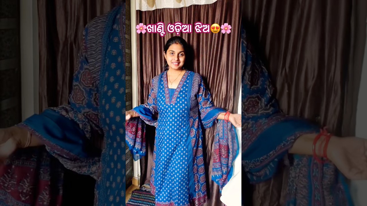 ✨😍 ଖାଣ୍ଟି ଓଡ଼ିଆ ଝିଅ🧿 #shorts #ytshorts