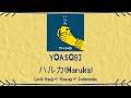 YOASOBI - ハルカ (Haruka) | LIRIK KANJI/ROMAJI/INDONESIA