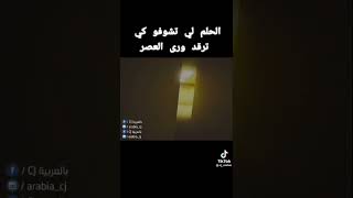 لما تنام بعد العصر في رمضان🤣🤣