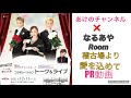 お稽古場より愛を込めて!PR動画