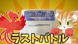 あおい澪【レトロゲーム】の配信のサムネイル画像