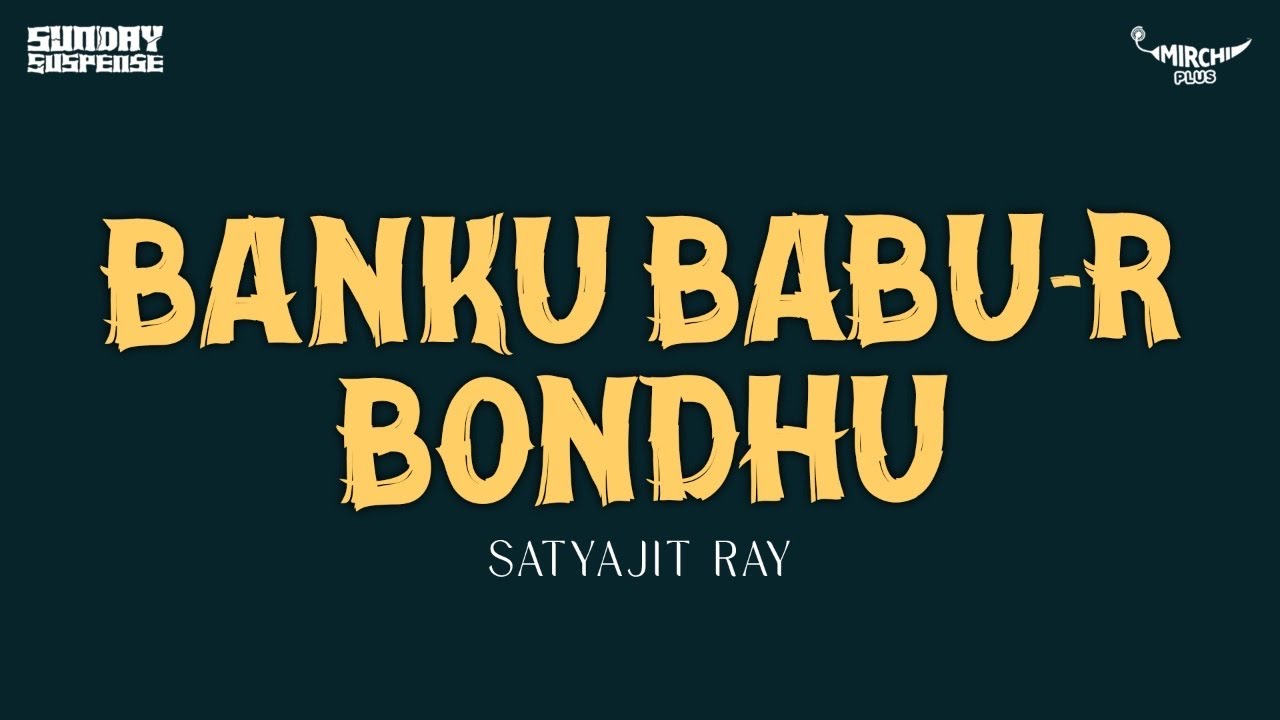 Sunday Suspense  Banku Babu r Bondhu  Satyajit Ray  Mirchi 983