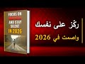 رك ز على نفسك وابدأ الصمت الذي يغي ر حياتك في 2026 أفضل الكتب الصوتية 