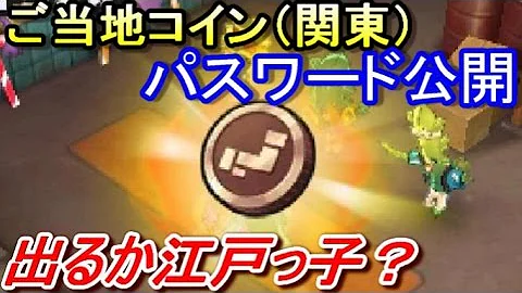 妖怪ウォッチバスターズウキウキビpass