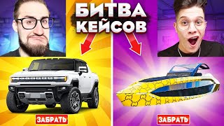 ЭТО НЕВОЗМОЖНО! ОТКРЫЛИ 600 КЕЙСОВ ЕГИПЕТСКАЯ СИЛА И ВЫБИЛИ ЭТО! САМАЯ ЭПИЧНАЯ БИТВА…