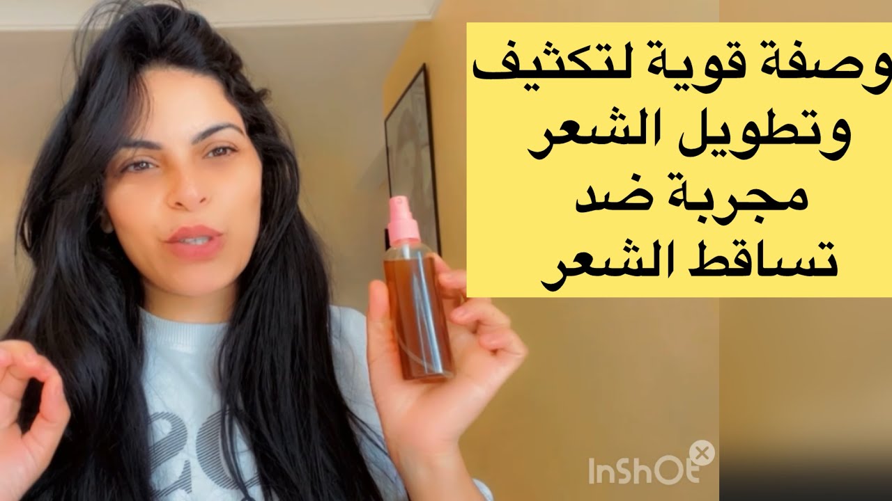 وصفة قوية بالأعشاب مجربة لتكثيف وتطويل الشعر ومنع تساقطه