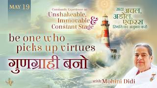 May 19, 2026 - Mohini Didi - गुणग्राही बनो | Be one who picks up virtues