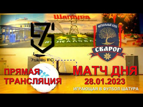 Видео к матчу 7Skills - Сварог