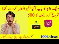 ditok new playstore earning application watch videos and make money#onlineearning #ZRtechandinfo