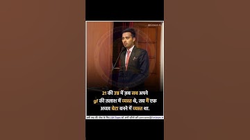 Youngest IPS Safin Hasan/AVADH OJHA SIR @ IQRA IAS PUNE/BEST MOTIVATIONAL SPEECH FOR UPSC ASPIRANT