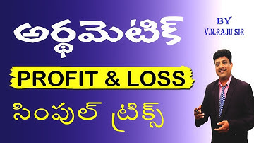Profit and Loss Simple Tricks by V N Raju Sir | Govt Jobs Special Claases