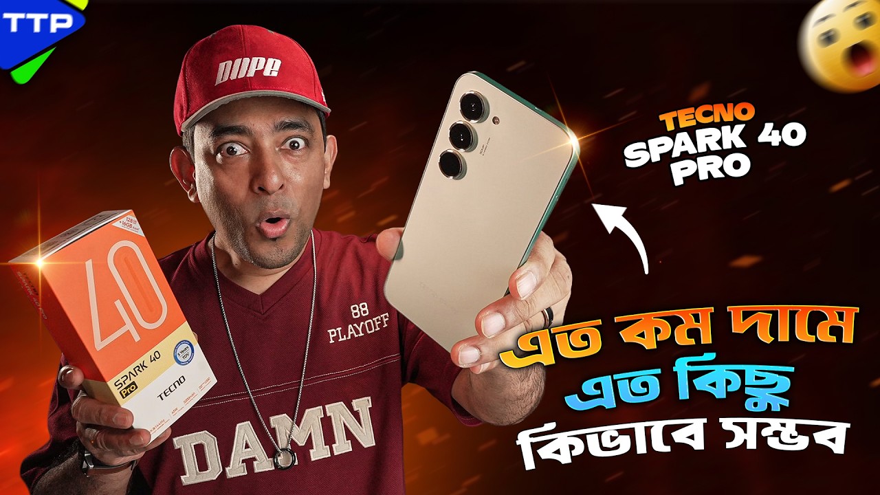 টেকনোর আজব কারবারঃ ২০ হাজারে মাথানষ্ট ফোন Spark 40 Pro