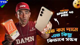 Download Lagu টেকনোর আজব কারবারঃ ২০ হাজারে মাথানষ্ট ফোন Spark 40 Pro MP3