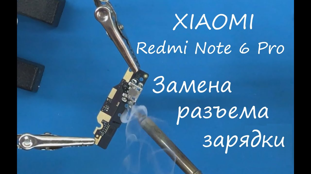 Xiaomi Redmi Note 6 Pro Замена разъема зарядки - YouTube