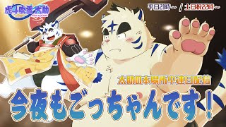 今夜もごっちゃんです！太助の本場所中連日配信【十一月場所十二日目】