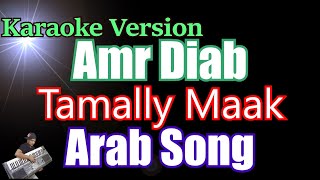 Amr Diab - Tamally Maak (Karaoke Lirik) HD