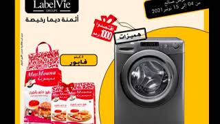 Catalogue Supeco Maroc هميزات جديدة كل أسبوع Du 4 Au 15 Novembre 2021