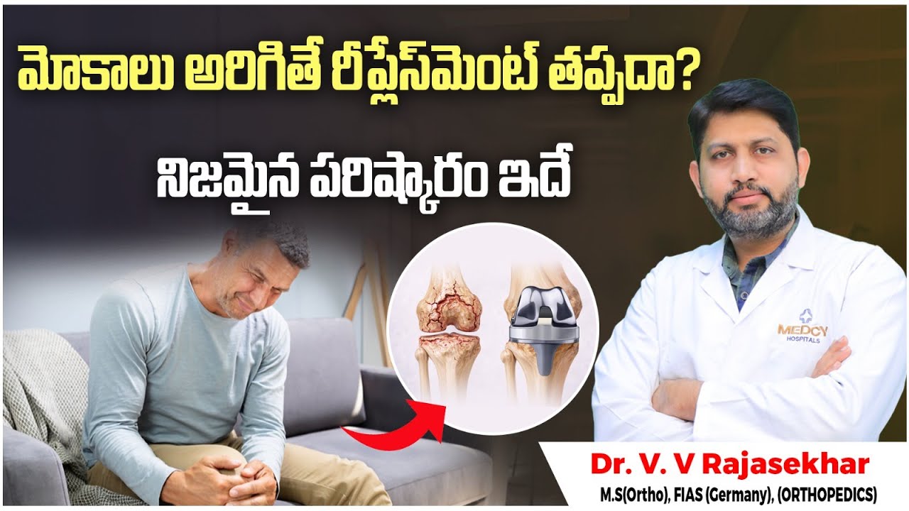 Avoid Knee Replacement Surgery | Non-Surgical Solutions | Medcy Hospitals