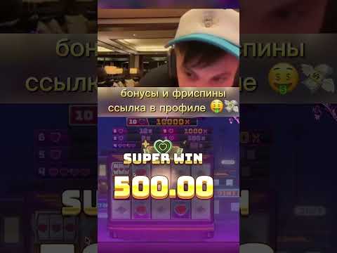 Злой словил Супер Вин | Заносы Злого #казино #бигвин #занос #shorts