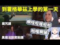 Pekora在霍格華茲第一天上的課堂 魔咒課 + 黑魔法防禦術課【兎田ぺこら/兔田佩克拉】【Hololive中文精華】