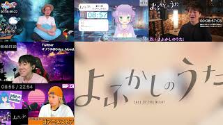 よふかしのうた 同時視聴