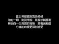 Miniature de la vidéo de la chanson 天天夜夜