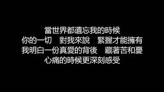 Video voorbeeld van "F.I.R./飛兒樂團&Leanne Rimes/黎安萊姆絲 - 天天夜夜(歌詞版)"