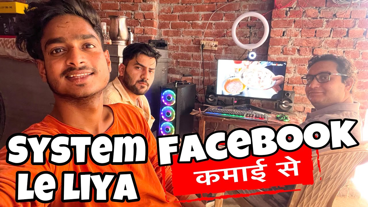 FACEBOOK KAMAI SE LIYA SYSTEM || FINALLY COMPUTER LE LIYA @TARUNSAININ ...