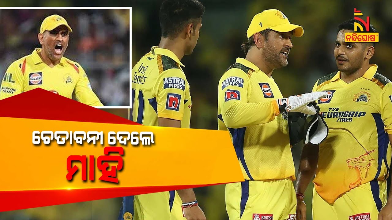 'Stop Bowling No Balls And Wides Or Play Under New Captain' Dhoni