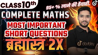 Class 10 Complete Maths Most Important Short Questions All Board Exam 2024 ?Amit Sir class10