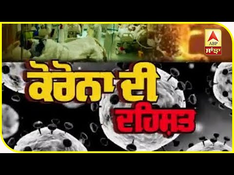 Coroavirus `ਤੇ WHO ਨੇ ਚੇਤਾਵਨੀ ਕੀਤੀ ਜਾਰੀ | ABP Sanjha