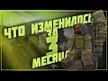 Зашел в игру спустя 3 месяца | Stalcraft