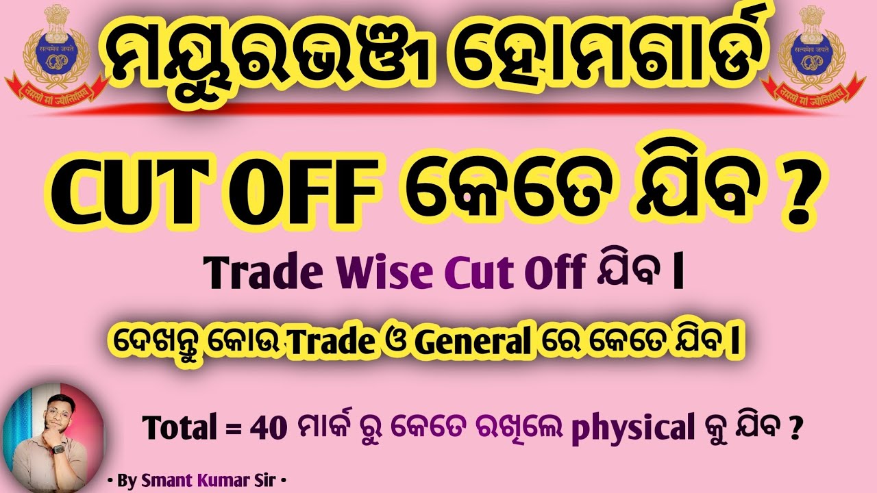 Mayurbhanj Home Guard Written Exam CUT OFF Analysis 2025 | Odisha police | By Smant 